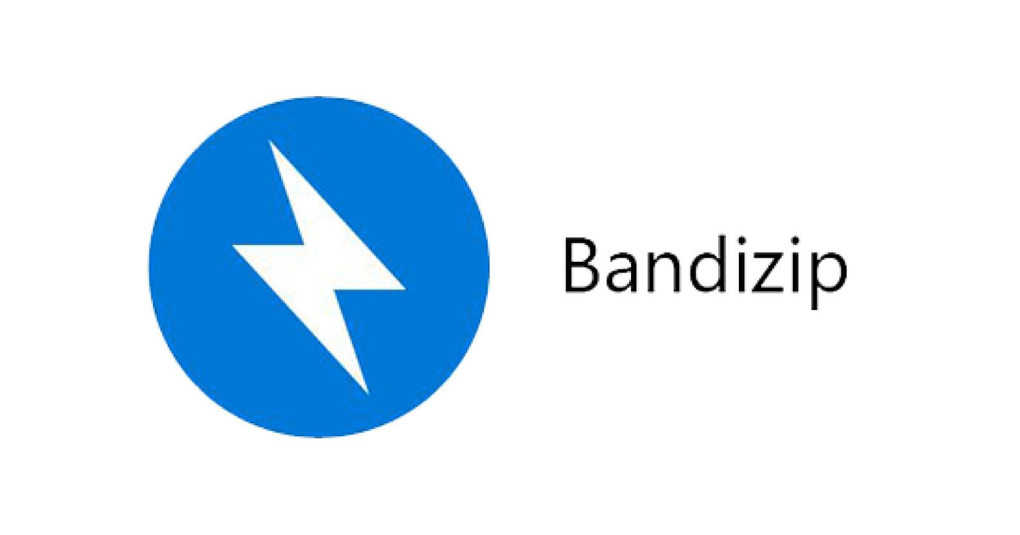 Bandizip压缩软件界面