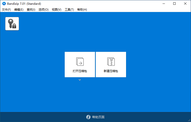 Bandizip文件管理预览